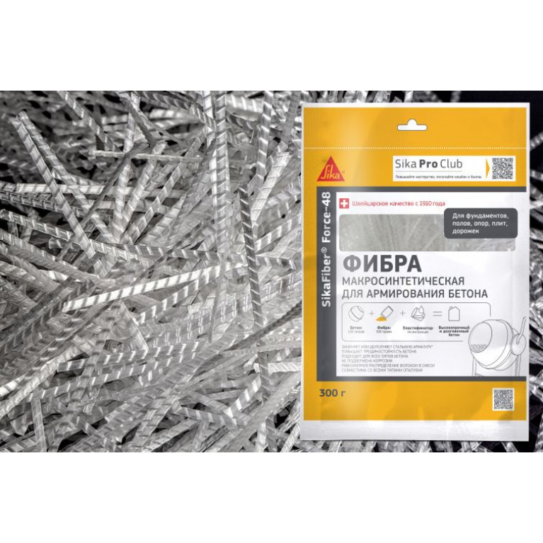 Макросинтетическая фибра для армирования бетонов SikaFiber Force-48